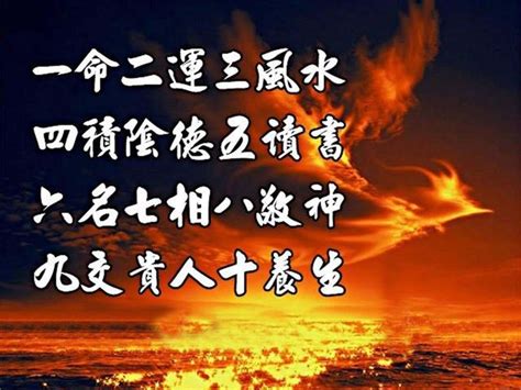 靑 漢字 一命二運三風水 農夫